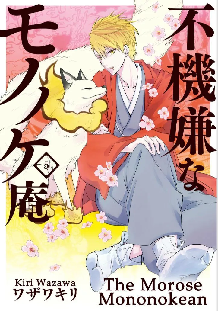 Fukigen Na Mononokean Chapter 20 page 1 - 