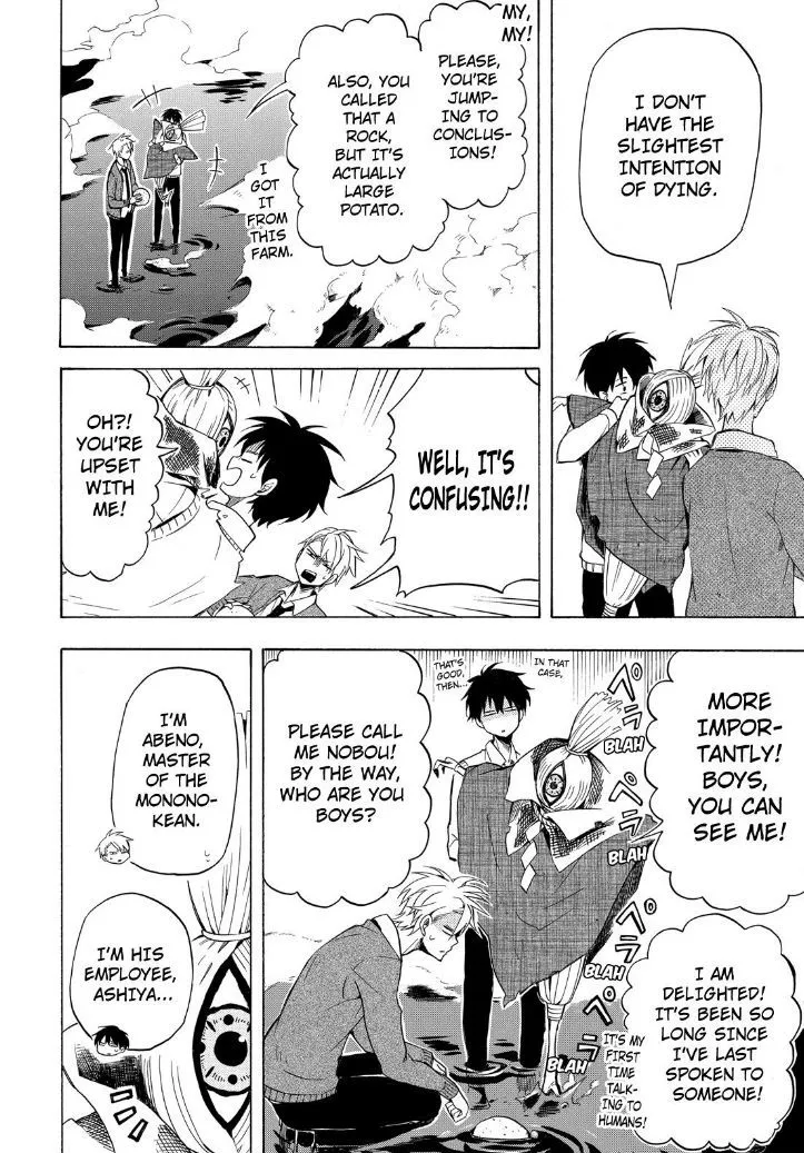 Fukigen Na Mononokean Chapter 21 page 12 - 