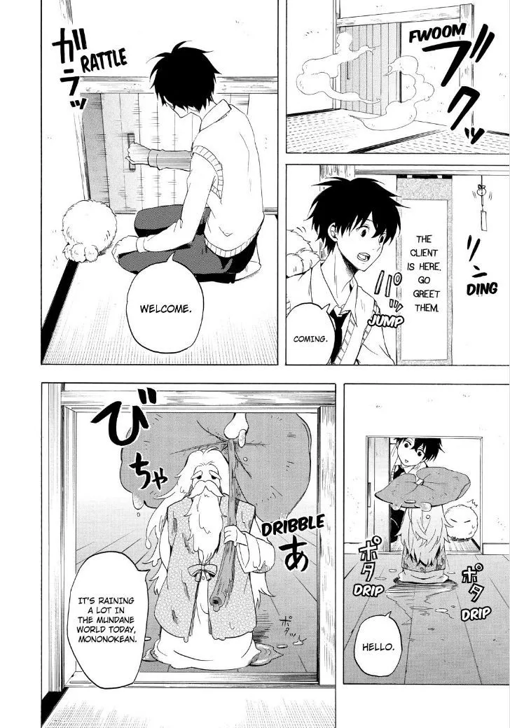 Fukigen Na Mononokean Chapter 23 page 20 - 