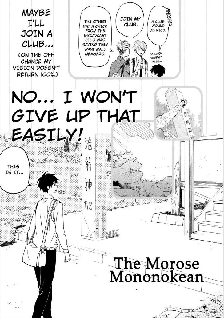 Fukigen Na Mononokean Chapter 23 page 49 - 