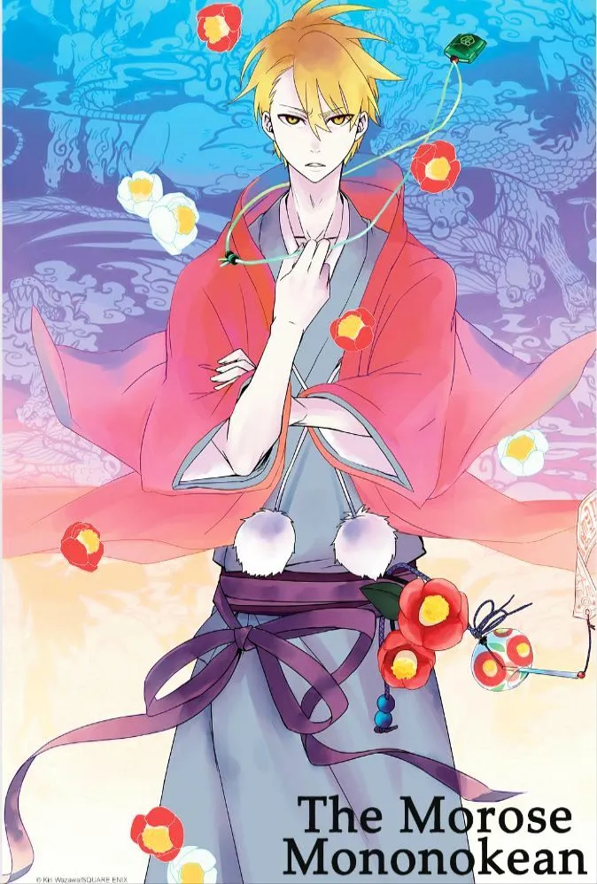 Fukigen Na Mononokean Chapter 24 page 1 - 
