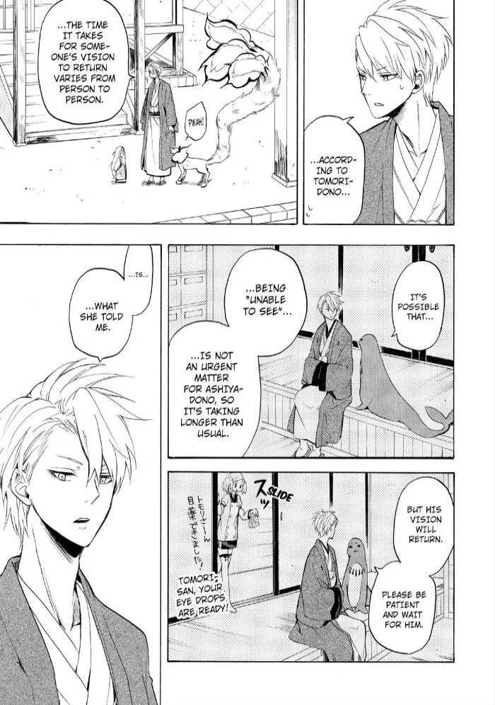 Fukigen Na Mononokean Chapter 24 page 15 - 