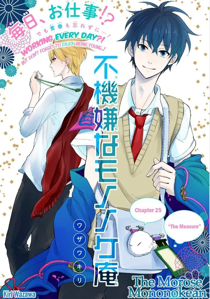 Fukigen Na Mononokean Chapter 25 page 3 - 