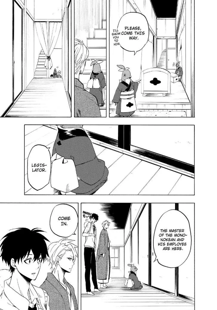 Fukigen Na Mononokean Chapter 26 page 11 - 