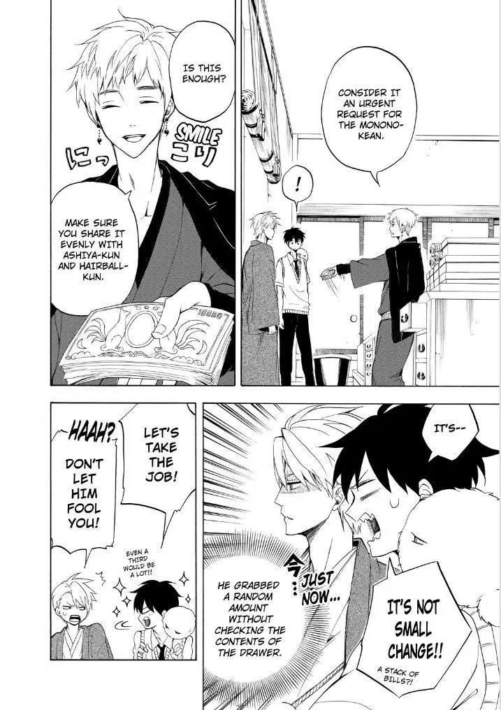 Fukigen Na Mononokean Chapter 26 page 20 - 