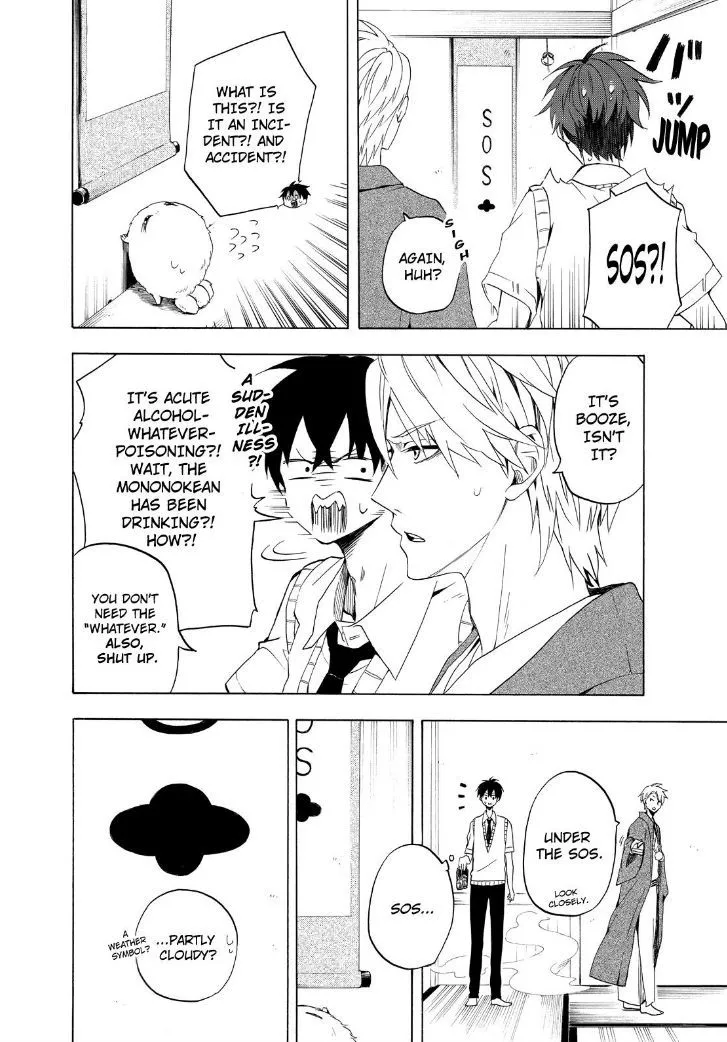 Fukigen Na Mononokean Chapter 26 page 6 - 