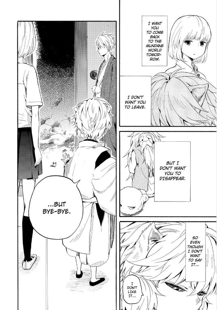 Fukigen Na Mononokean Chapter 32 page 48 - 