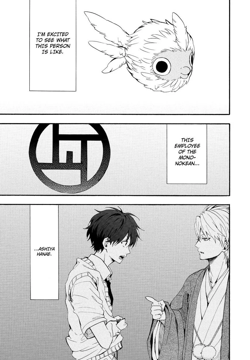 Fukigen Na Mononokean Chapter 33 page 24 - 
