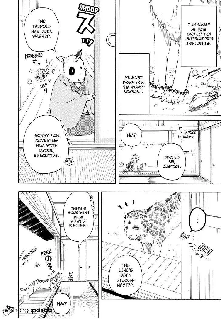 Fukigen Na Mononokean Chapter 34 page 5 - 