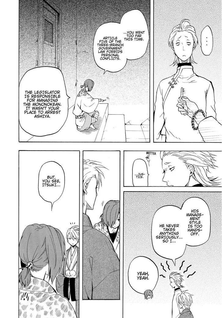 Fukigen Na Mononokean Chapter 36 page 3 - 