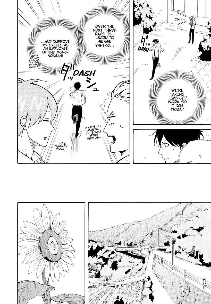 Fukigen Na Mononokean Chapter 37 page 17 - 