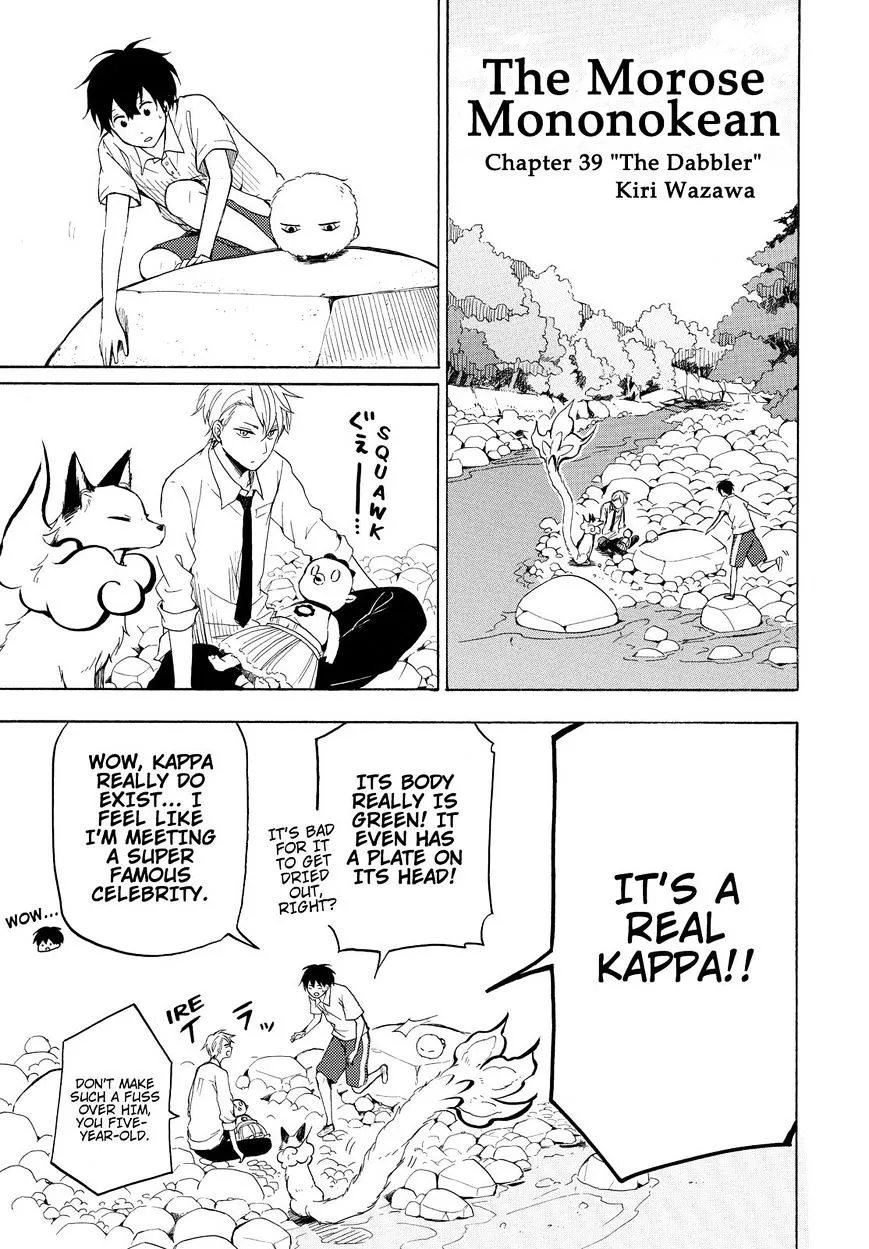 Fukigen Na Mononokean Chapter 39 page 2 - 