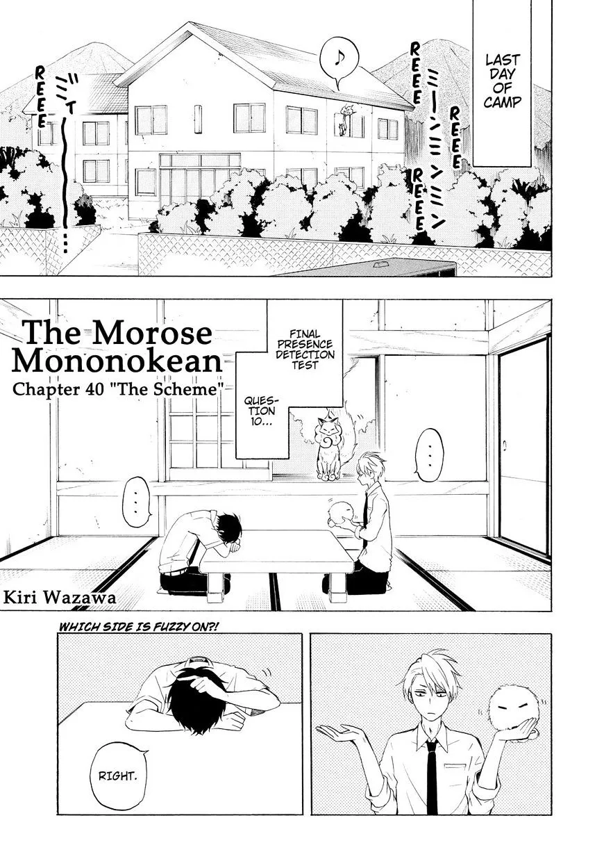 Fukigen Na Mononokean Chapter 40 page 2 - 