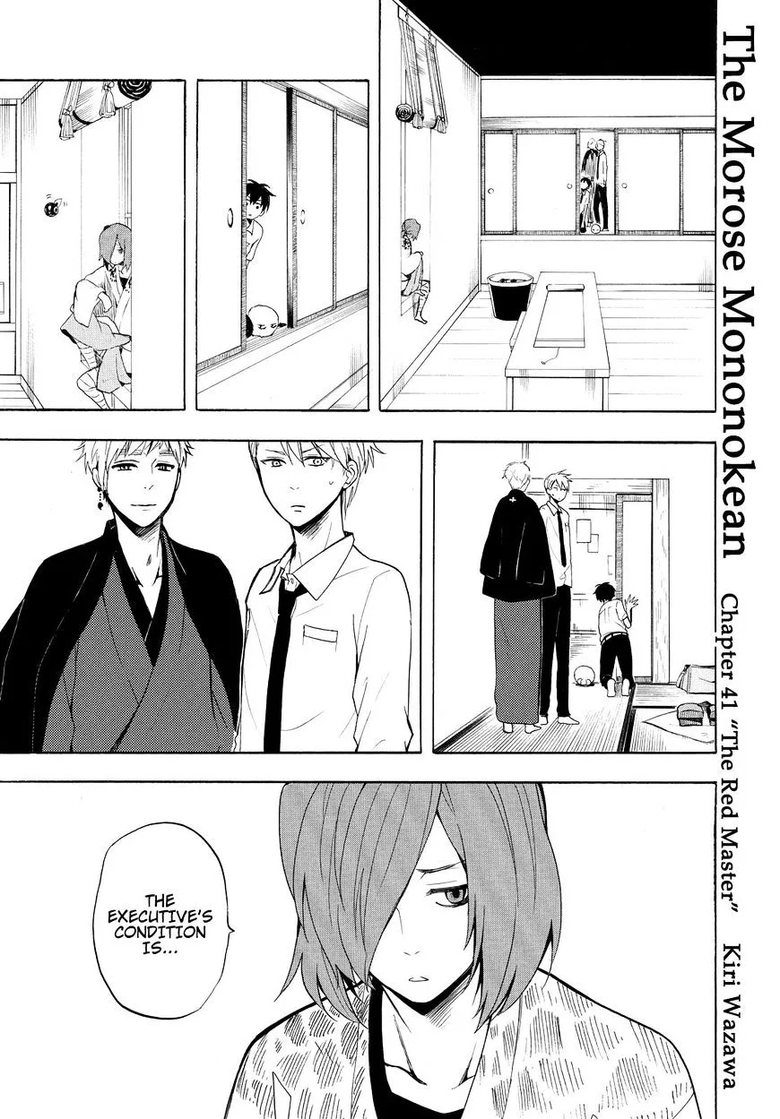 Fukigen Na Mononokean Chapter 41 page 2 - 