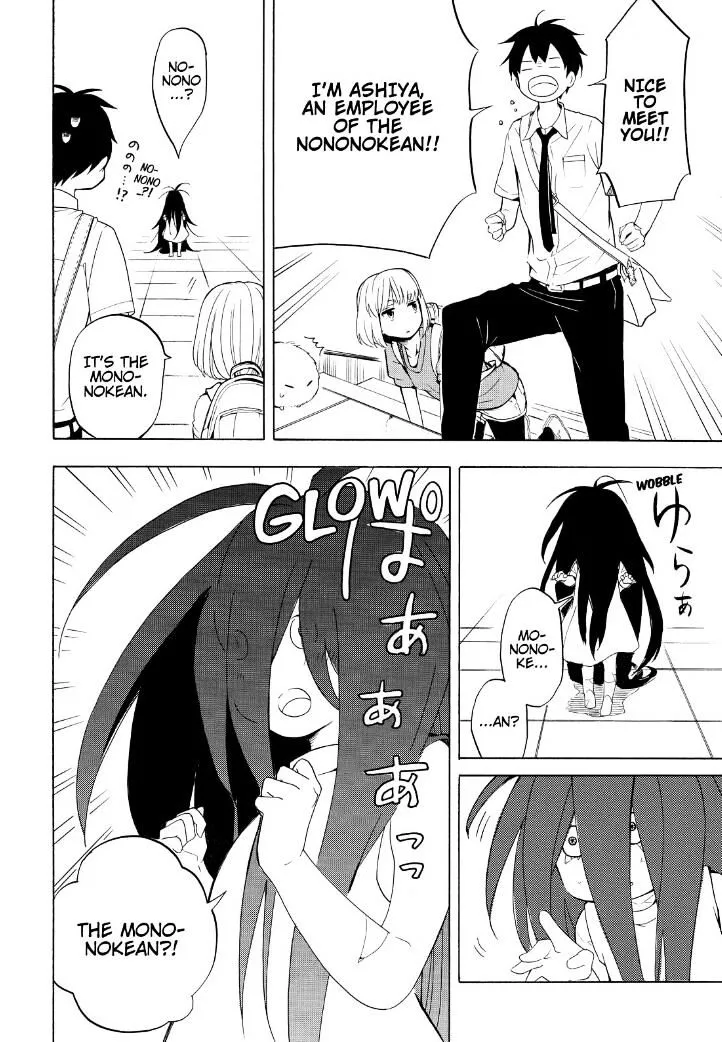 Fukigen Na Mononokean Chapter 42 page 12 - 