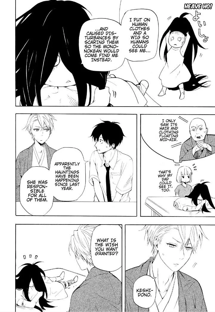 Fukigen Na Mononokean Chapter 42 page 22 - 