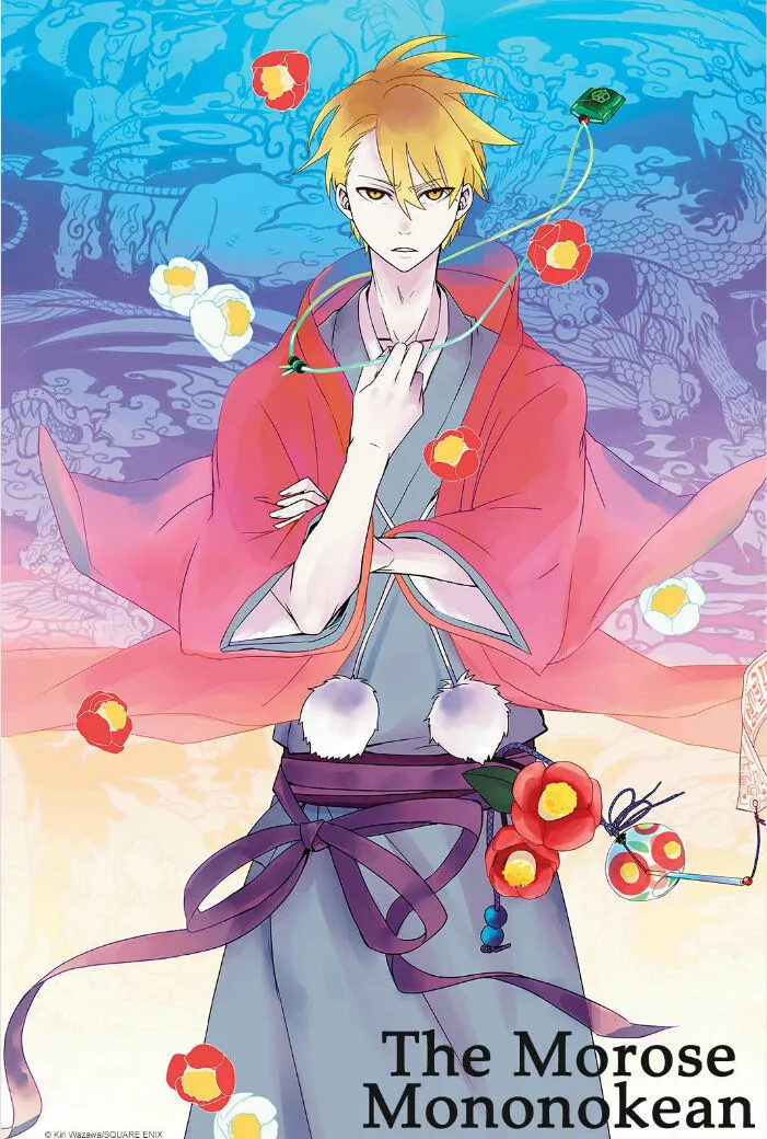 Fukigen Na Mononokean Chapter 43 page 1 - 