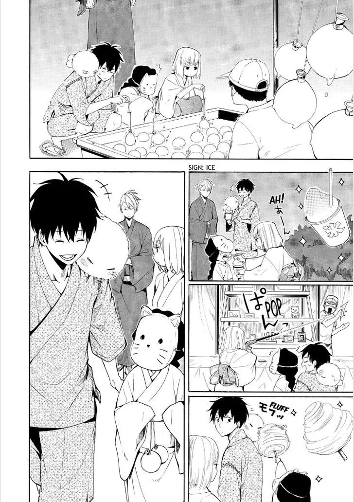 Fukigen Na Mononokean Chapter 43 page 14 - 