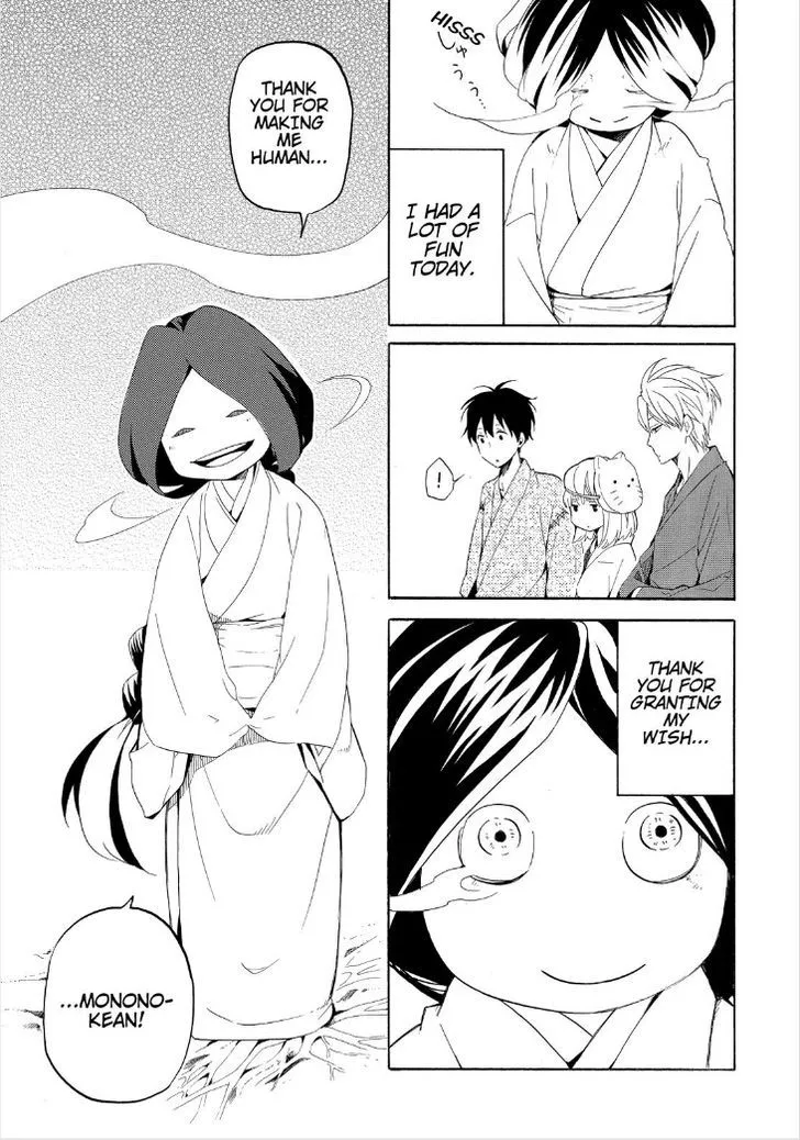Fukigen Na Mononokean Chapter 43 page 33 - 