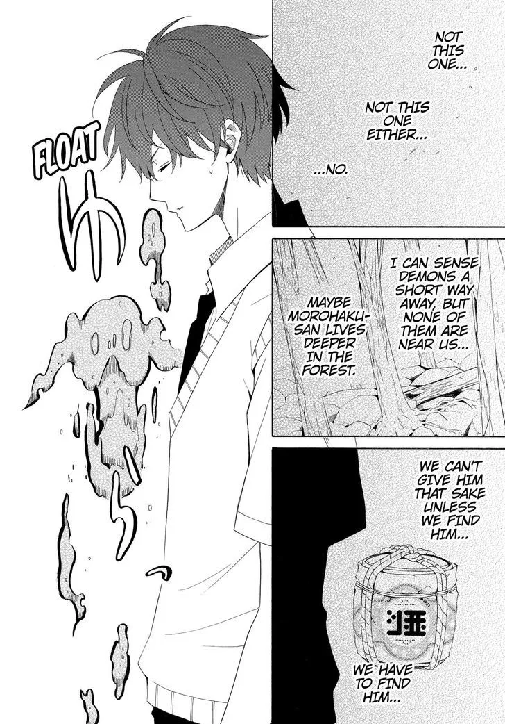 Fukigen Na Mononokean Chapter 46 page 17 - 