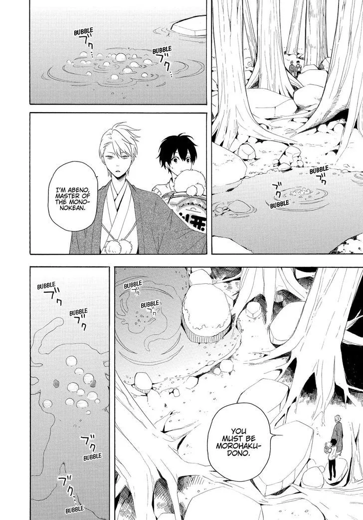 Fukigen Na Mononokean Chapter 46 page 29 - 