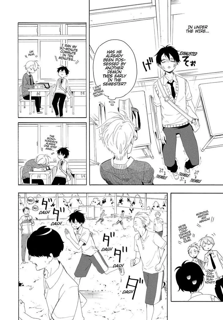Fukigen Na Mononokean Chapter 46 page 5 - 