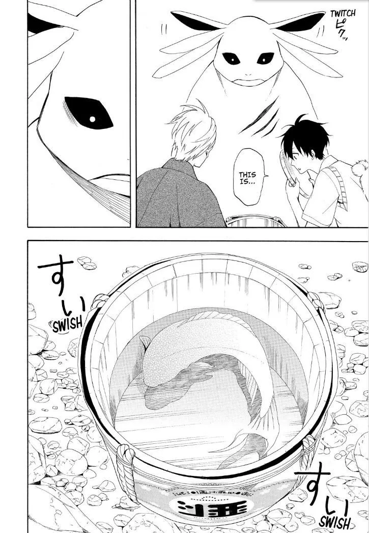 Fukigen Na Mononokean Chapter 47 page 12 - 