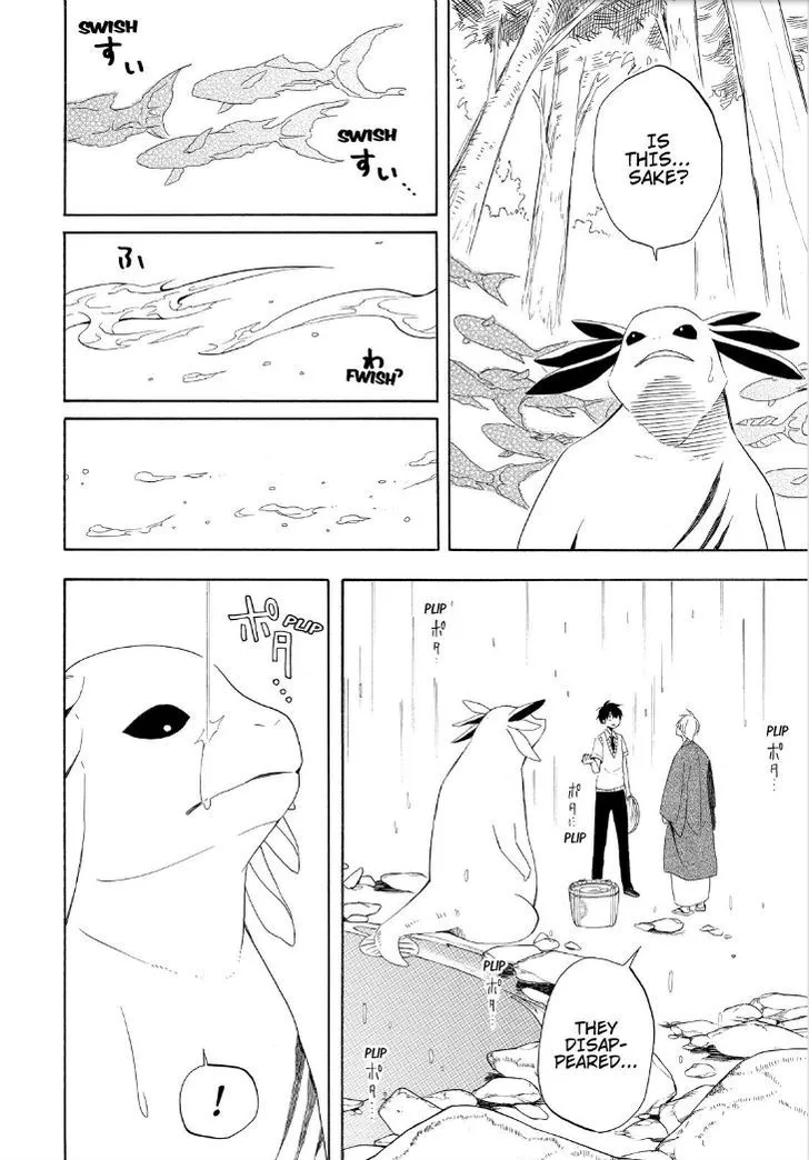 Fukigen Na Mononokean Chapter 47 page 16 - 