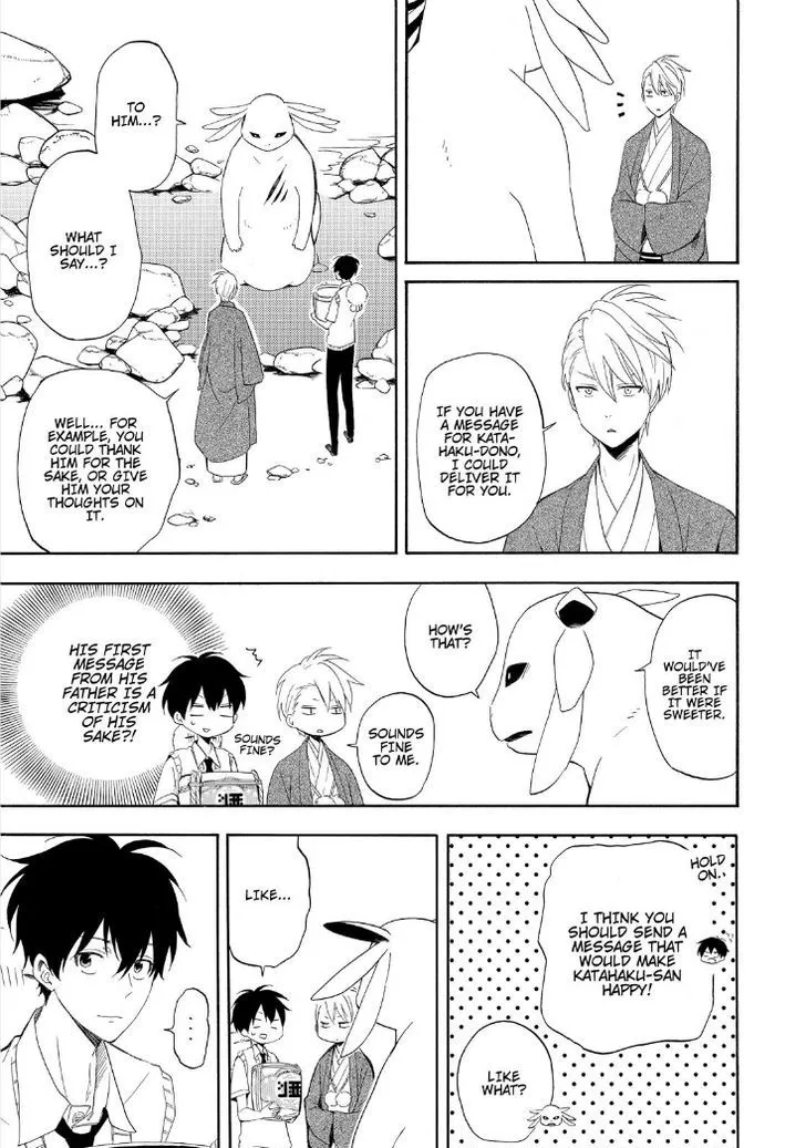 Fukigen Na Mononokean Chapter 47 page 23 - 