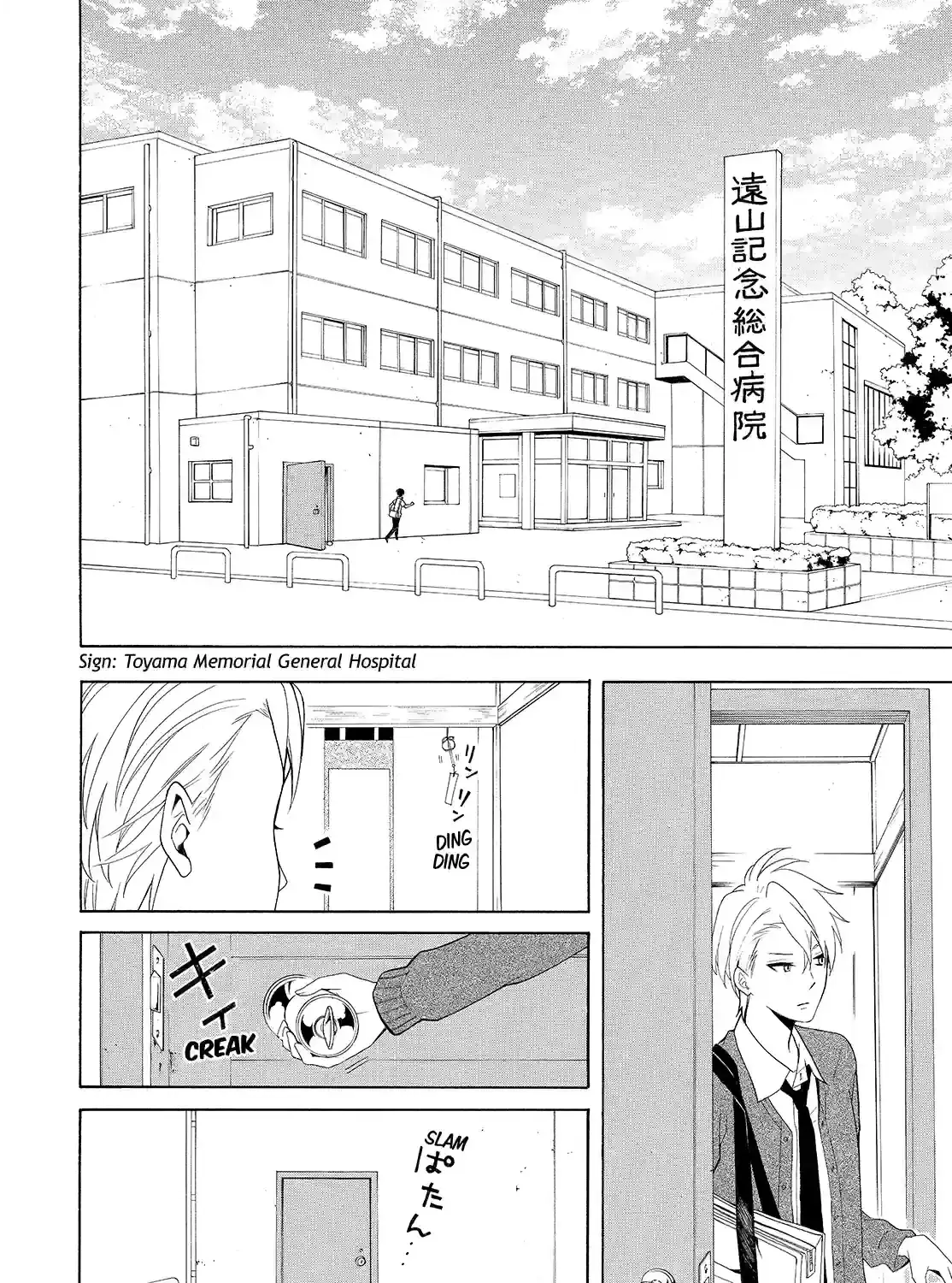 Fukigen Na Mononokean Chapter 48 page 19 - 