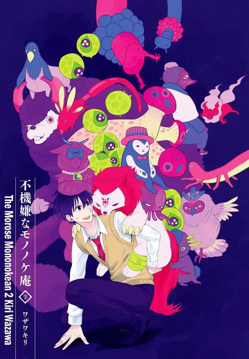 Fukigen Na Mononokean Chapter 5 page 2 - 
