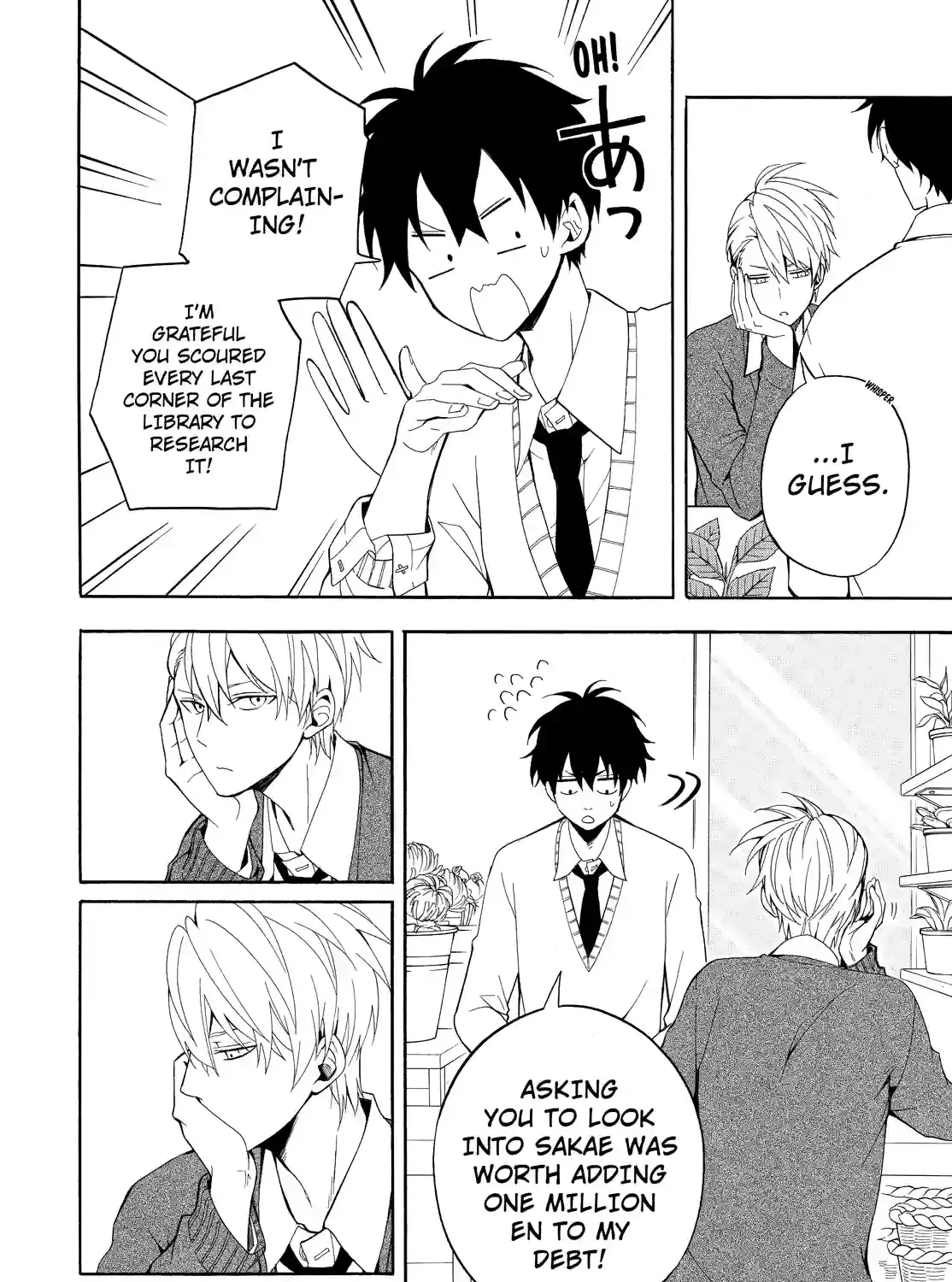 Fukigen Na Mononokean Chapter 57 page 17 - 