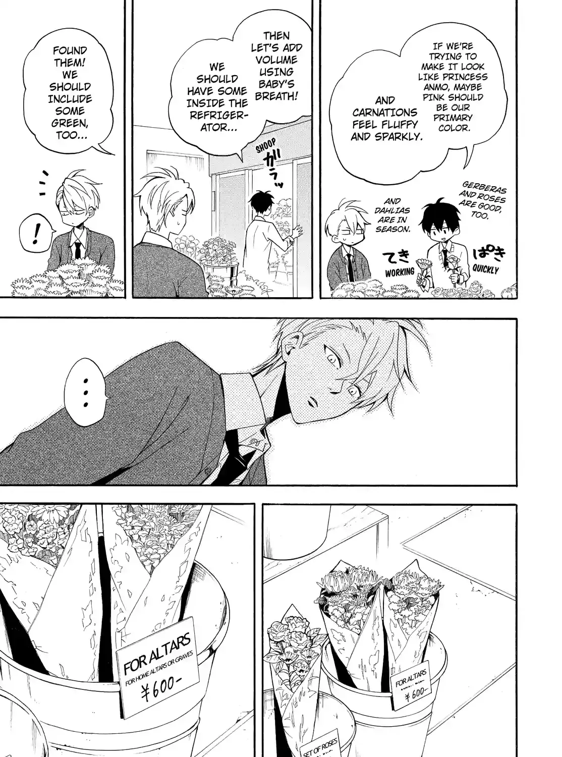Fukigen Na Mononokean Chapter 57 page 3 - 
