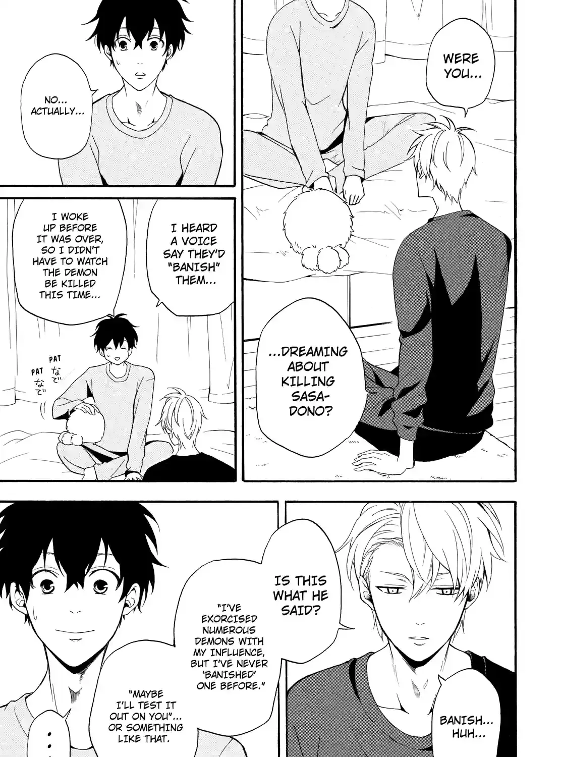 Fukigen Na Mononokean Chapter 58 page 25 - 
