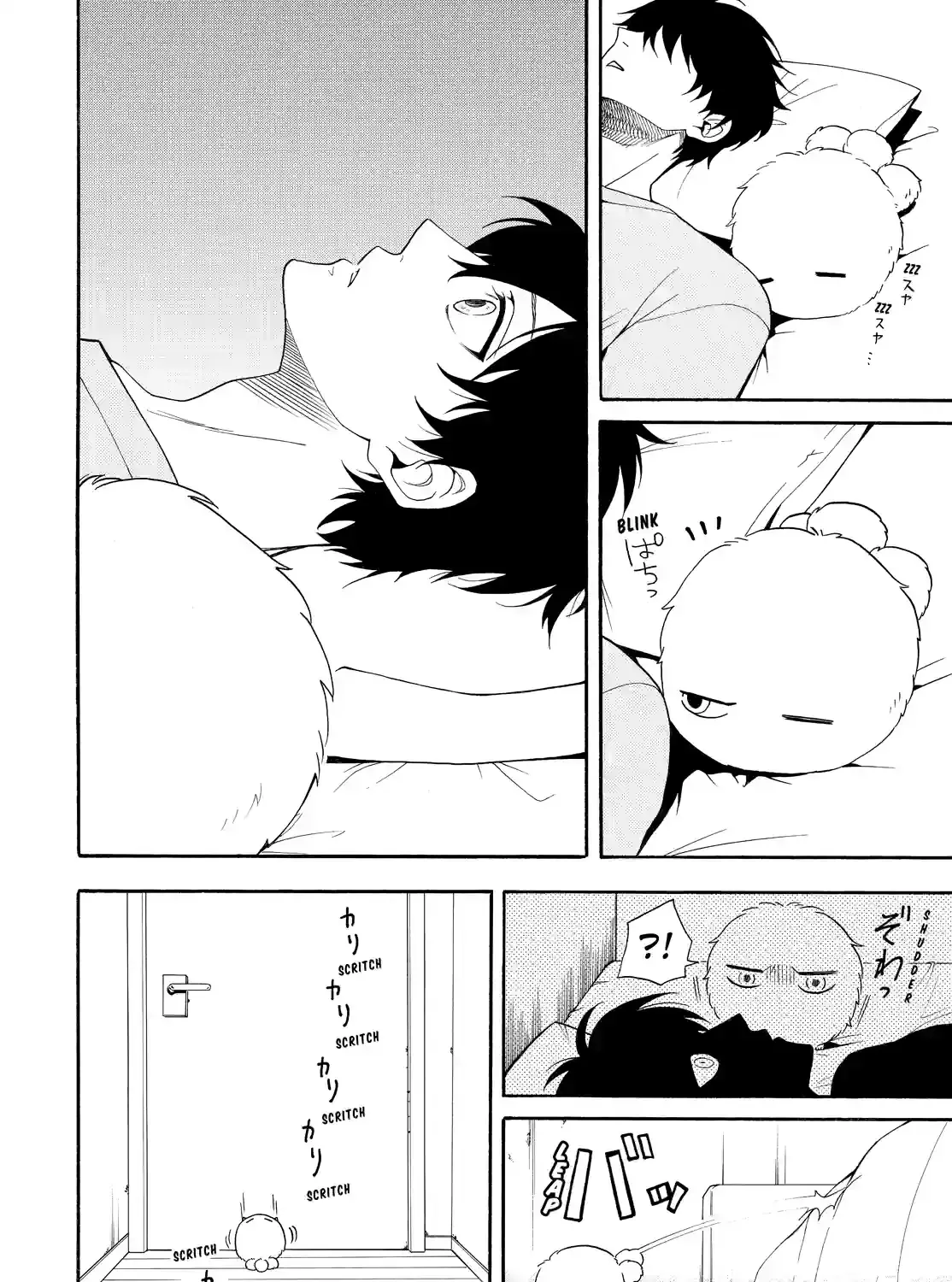 Fukigen Na Mononokean Chapter 58 page 7 - 