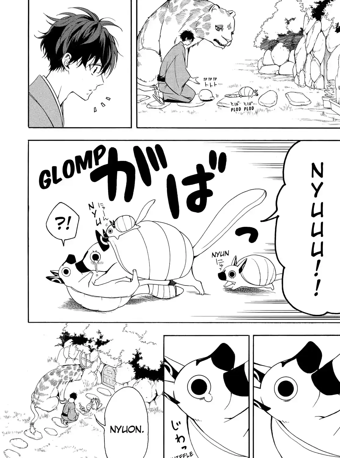 Fukigen Na Mononokean Chapter 62 page 27 - 