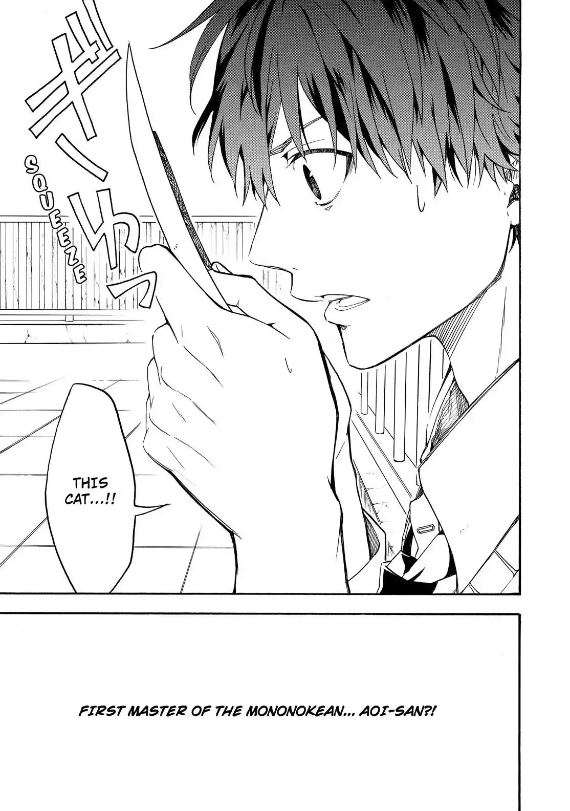 Fukigen Na Mononokean Chapter 64 page 16 - 