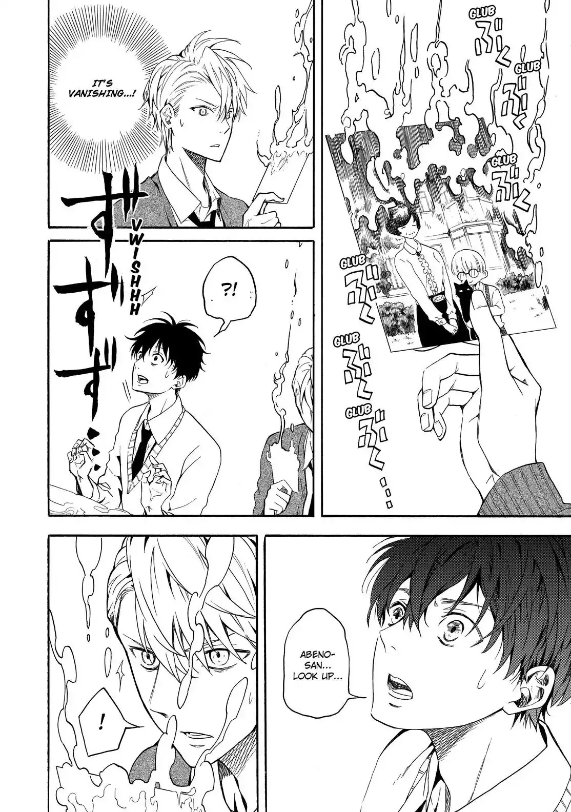 Fukigen Na Mononokean Chapter 64 page 23 - 