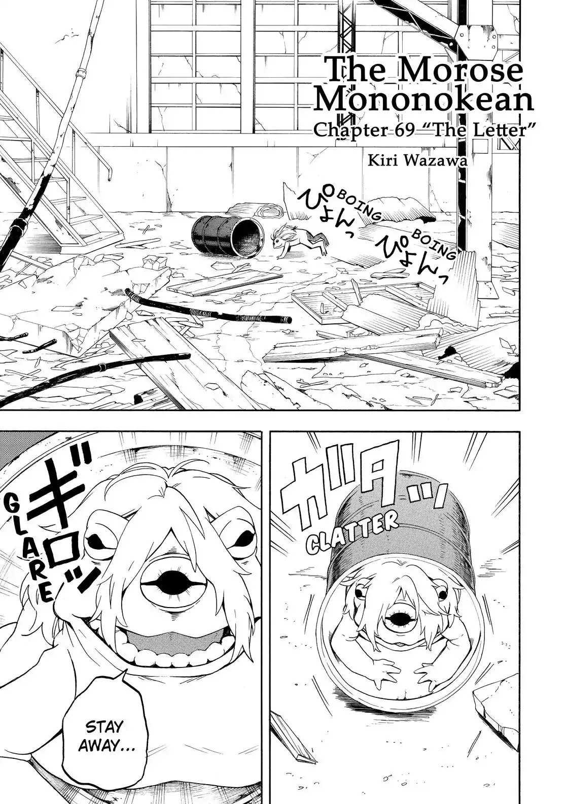 Fukigen Na Mononokean Chapter 69 page 2 - 