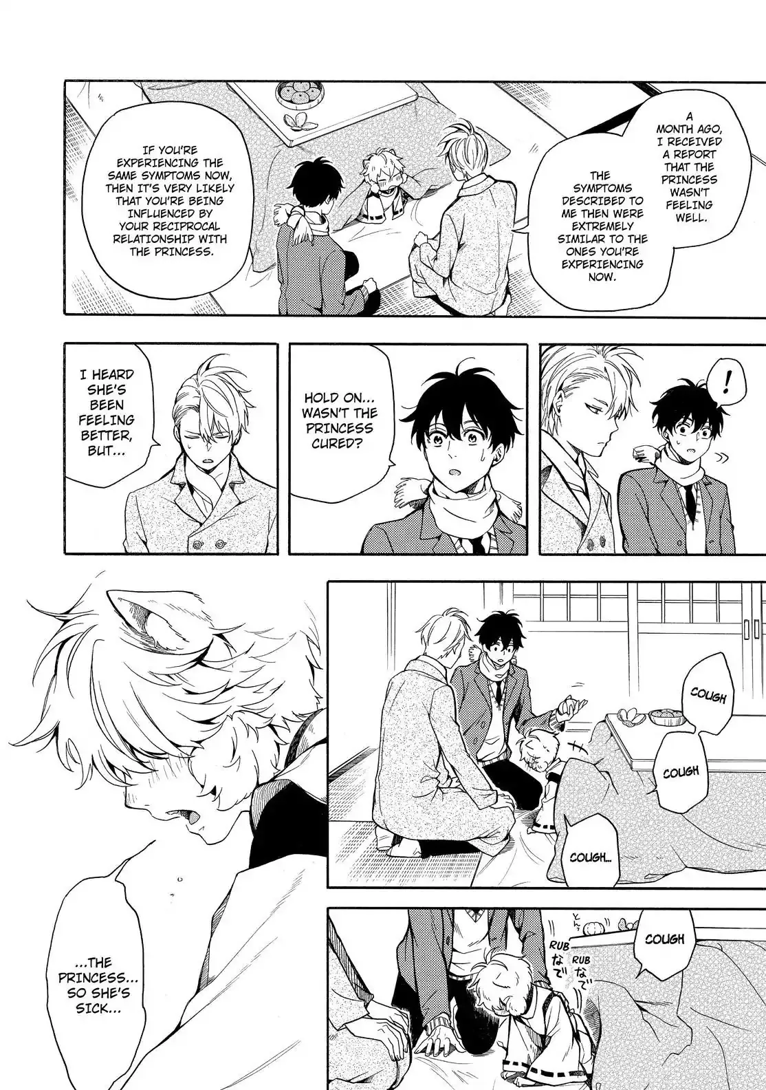 Fukigen Na Mononokean Chapter 72 page 15 - 
