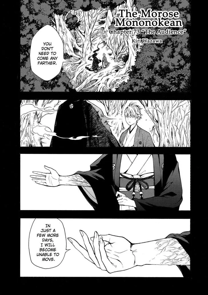 Fukigen Na Mononokean Chapter 73 page 2 - 