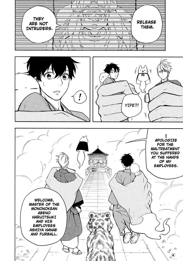 Fukigen Na Mononokean Chapter 73 page 17 - 