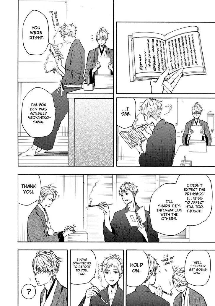 Fukigen Na Mononokean Chapter 73 page 7 - 