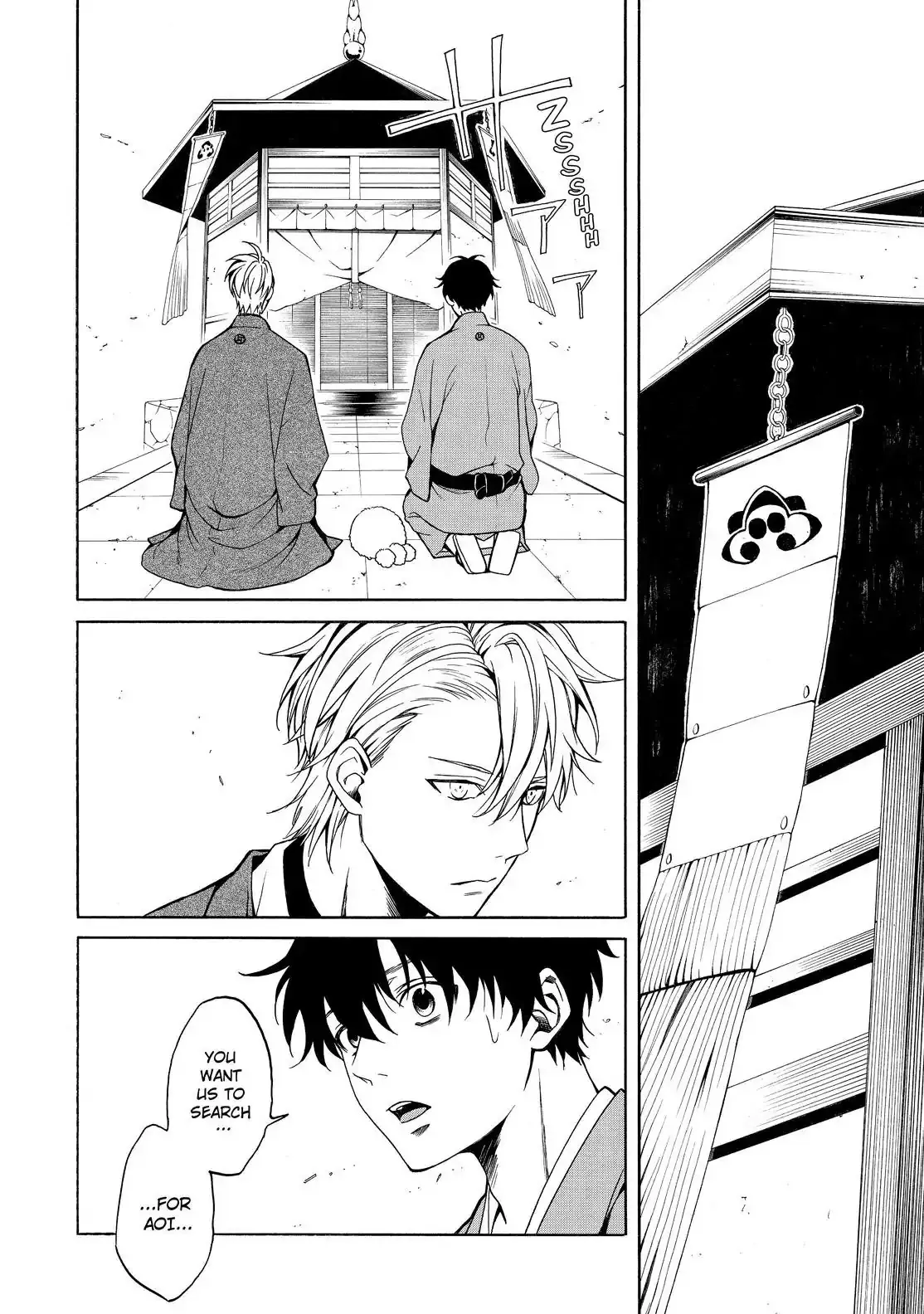 Fukigen Na Mononokean Chapter 74 page 3 - 