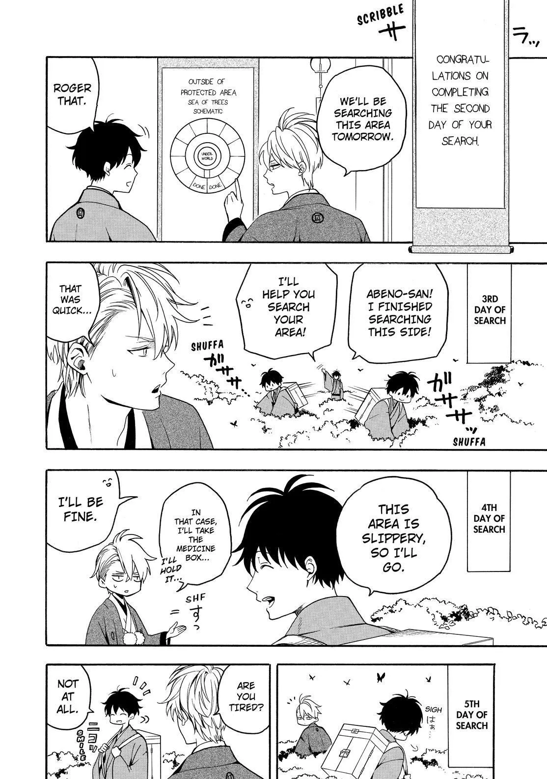 Fukigen Na Mononokean Chapter 77 page 13 - 