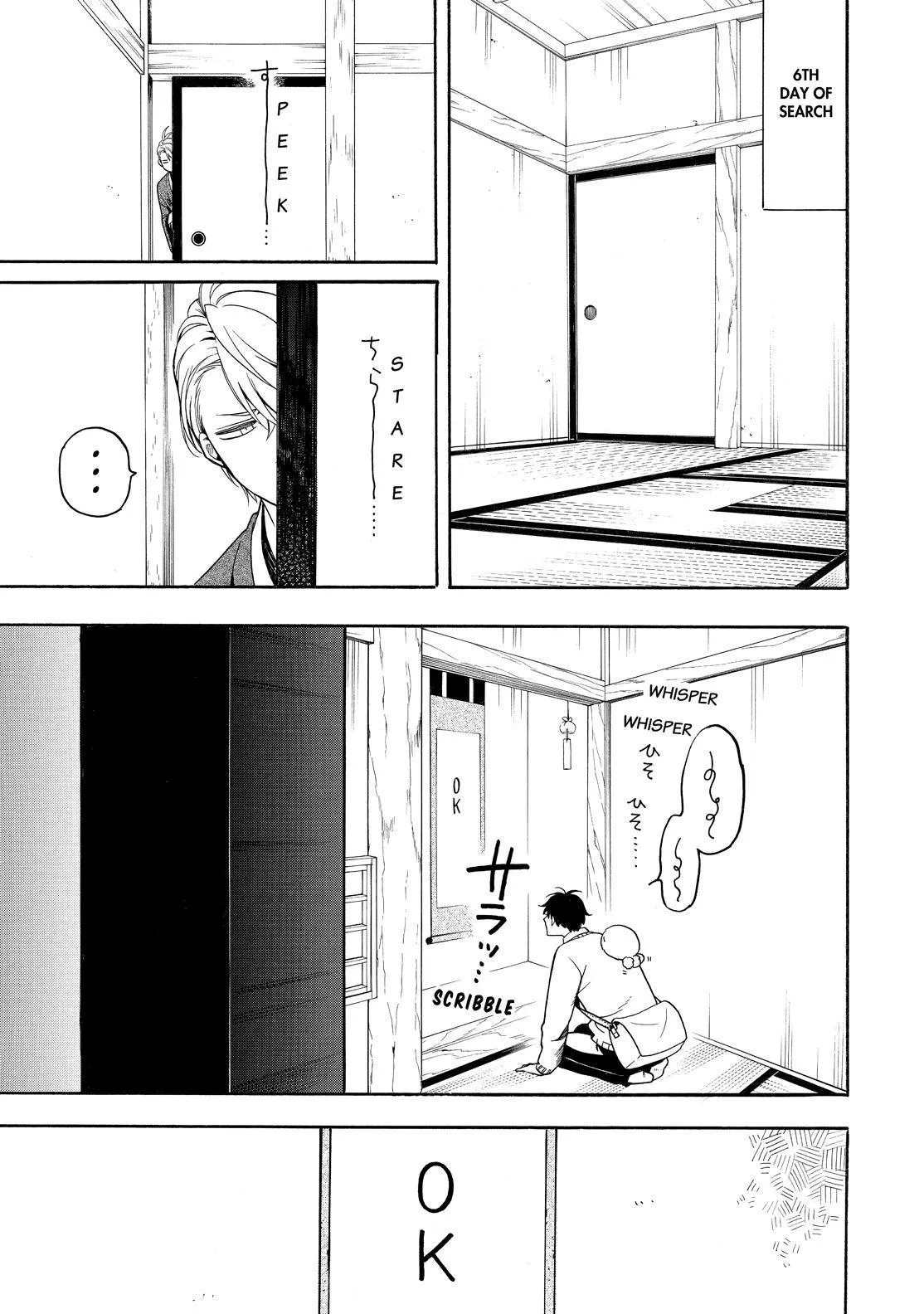 Fukigen Na Mononokean Chapter 77 page 14 - 