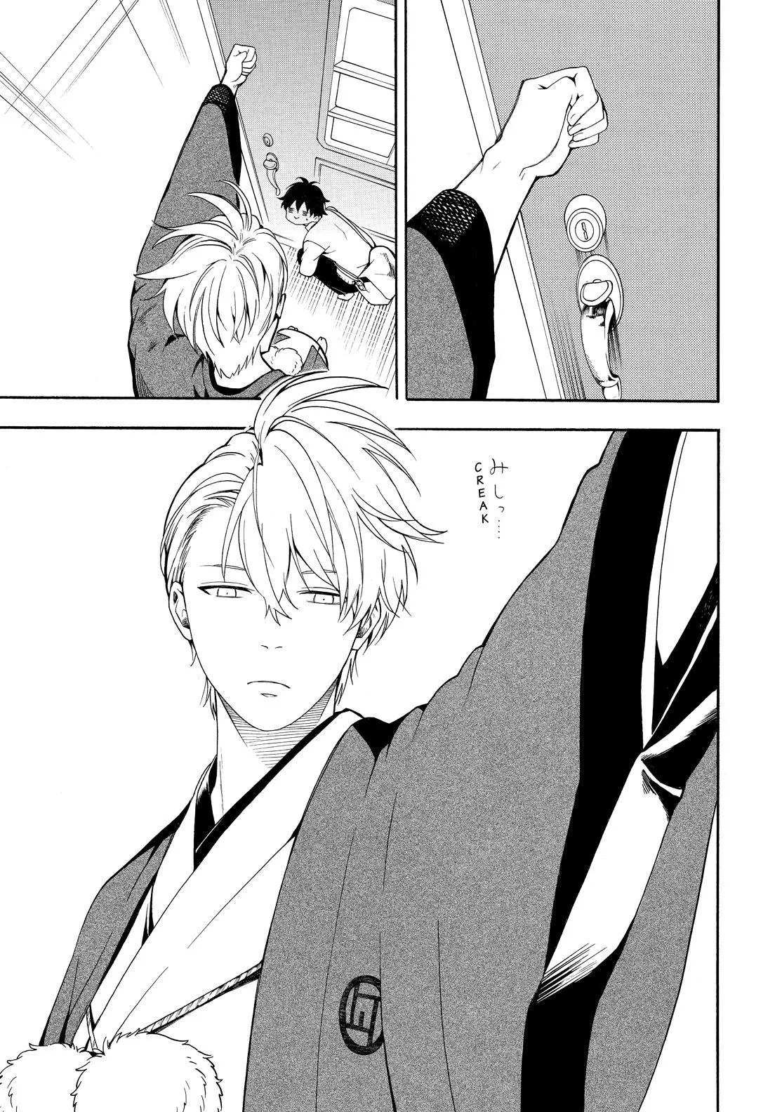 Fukigen Na Mononokean Chapter 77 page 18 - 