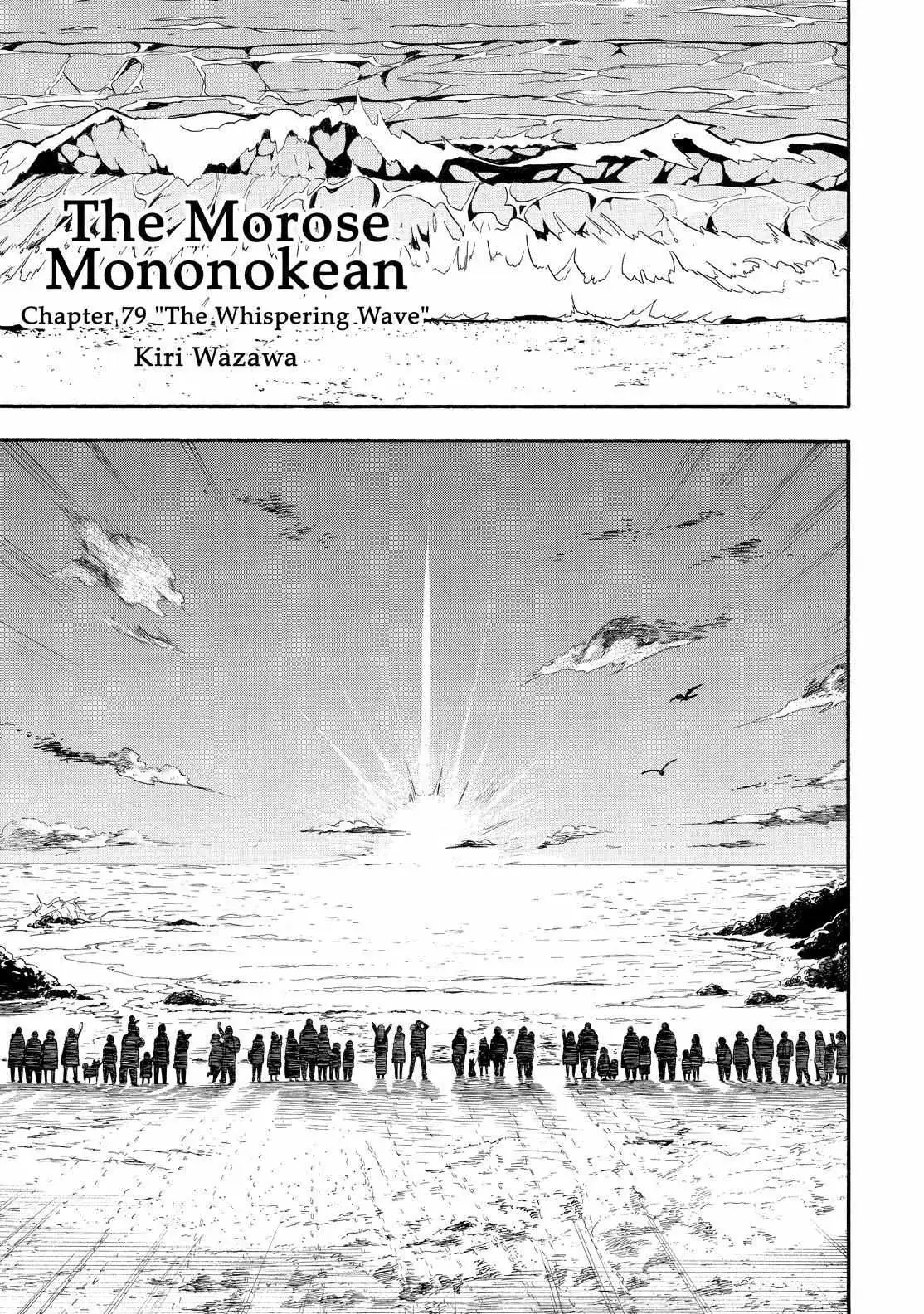 Fukigen Na Mononokean Chapter 79 page 2 - 