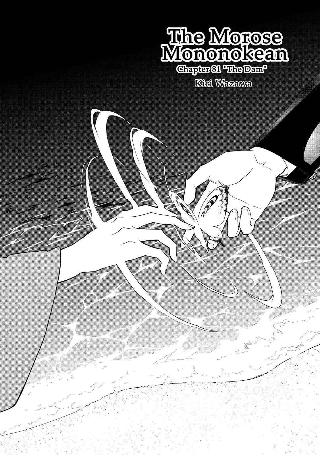 Fukigen Na Mononokean Chapter 81 page 2 - 