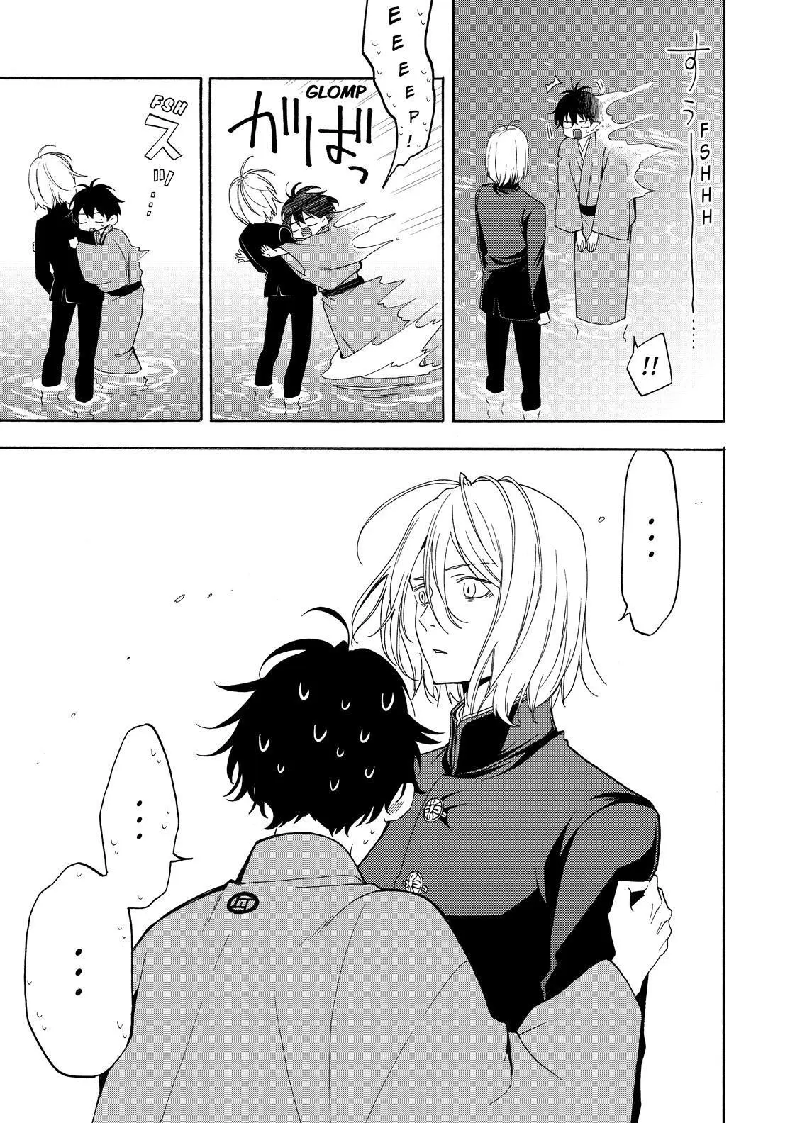 Fukigen Na Mononokean Chapter 81 page 12 - 